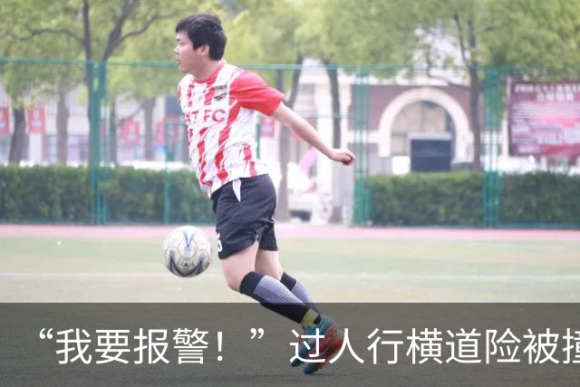 “我要报警！”过人行横道险被撞，上海市民当场举报！司机被罚200元记3分