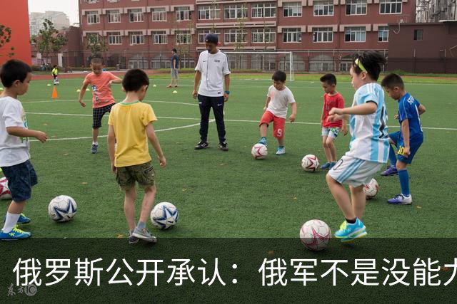 俄罗斯公开承认：俄军不是没能力斩首泽连斯基，留着他只为1件事