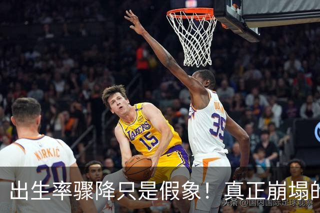 出生率骤降只是假象！真正崩塌的，其实是中国人千年的扎根执念