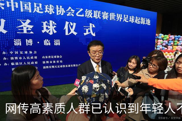 网传高素质人群已认识到年轻人不生娃、不交社保的危害性了...