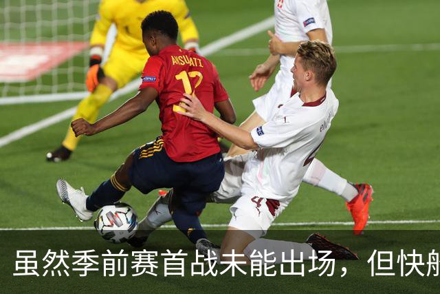 虽然季前赛首战未能出场，但快船后场大将对自己的状态充满信心？