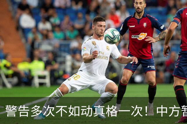 警告多次不如动真格一次！中方暂停燃油出口，新加坡澳洲都懵了