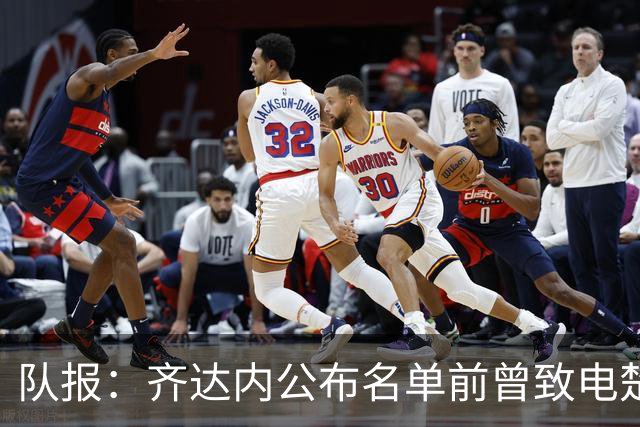 队报：齐达内公布名单前曾致电楚阿，两人同意球员先不进名单